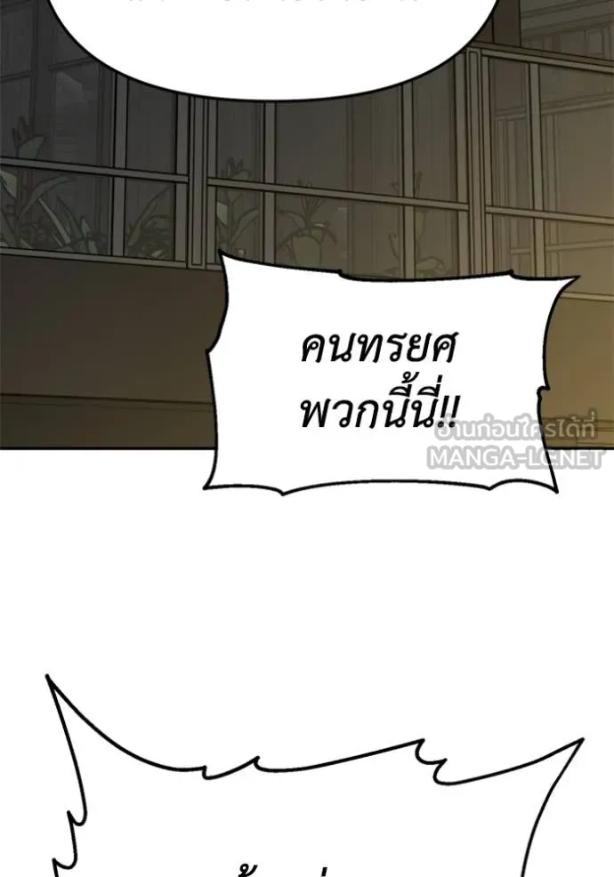 อดีตบอสหอคอย ตอนที่ 115 รูปที่ 53