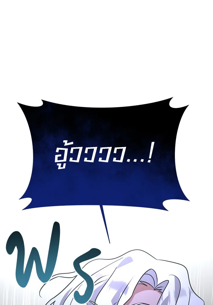 อะคาเดมีนี้เห็นทีจะเจ๊ง ตอนที่ 37 รูปที่ 86