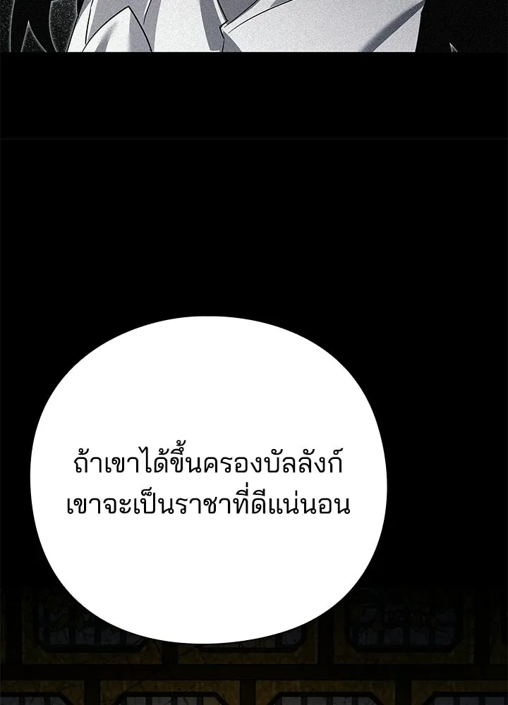 คืนแห่งโทแกบี ตอนที่ 127 รูปที่ 44