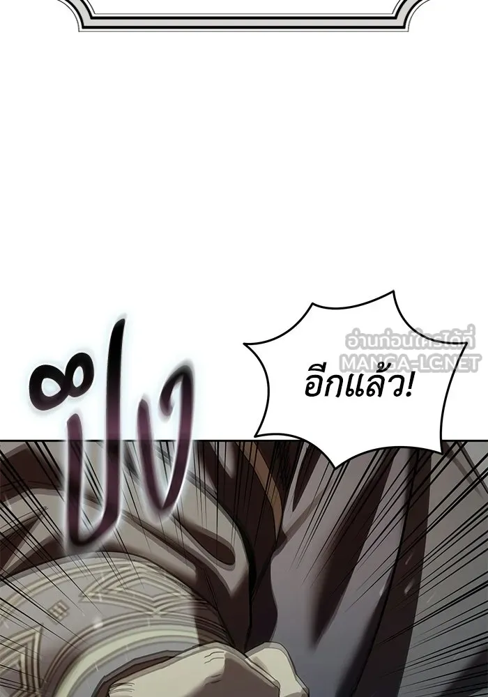 ยอดนักดาบผู้โอบอุ้มดารา ตอนที่ 97 รูปที่ 3
