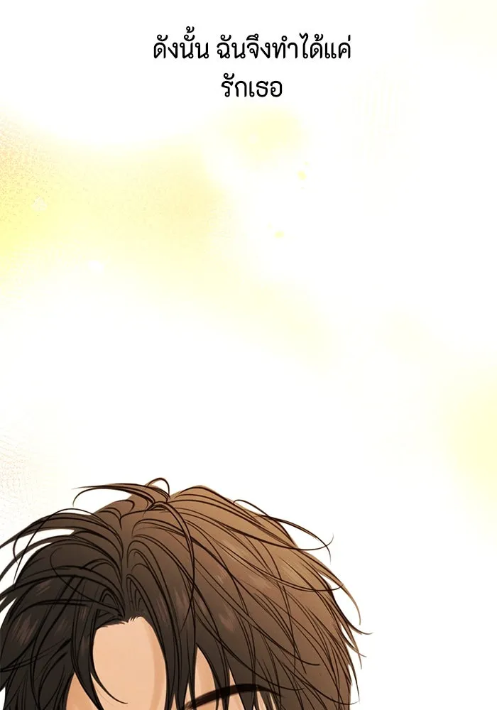 เพียงรุ่งอรุณ ตอนที่ บทส่งท้าย 2 รูปที่ 106