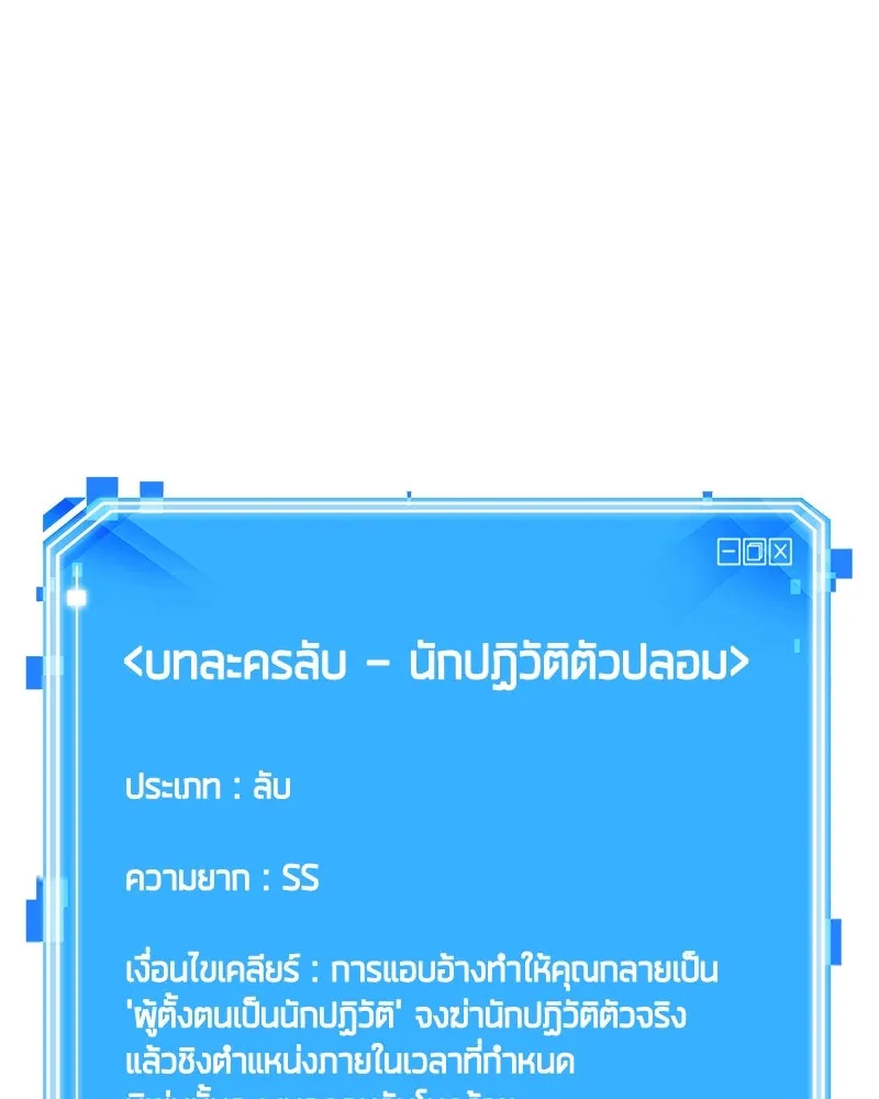 Omniscient Reader อ่านชะตาวันสิ้นโลก ตอนที่ 39 กำแพงลึกลับ (6) รูปที่ 112