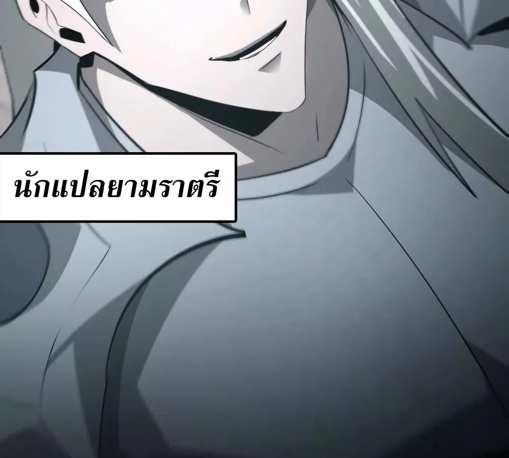 Unparalleled in the Online Gaming World ยอดคน ณ โลกออนไลน_ ตอนที่ ตอนที่ 27 รูปที่ 97