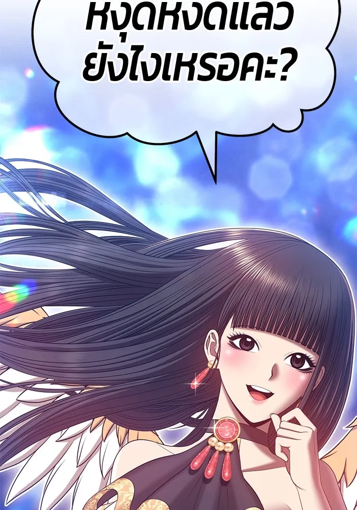 +99 ท่อนไม้พร้อมบวก ตอนที่ 66 รูปที่ 397