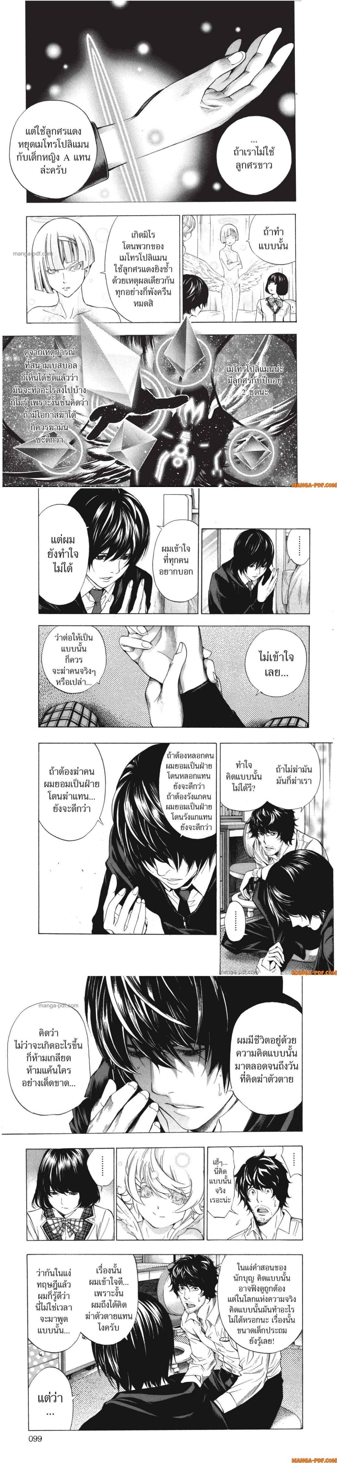 Manga-lc-com อ่านมังงะ อ่านการ์ตูน ออนไลน์ ฟรี Platinum End ตอนที่ 1 2 3 4 5 6 7 8 9 10 11 12 13 14 ฟรี ไม่มีโฆษณา Manga-lc - อ่าน มังงะ อ่าน การ์ตูน ออนไลน์ อ่านมังงะ ฟรี