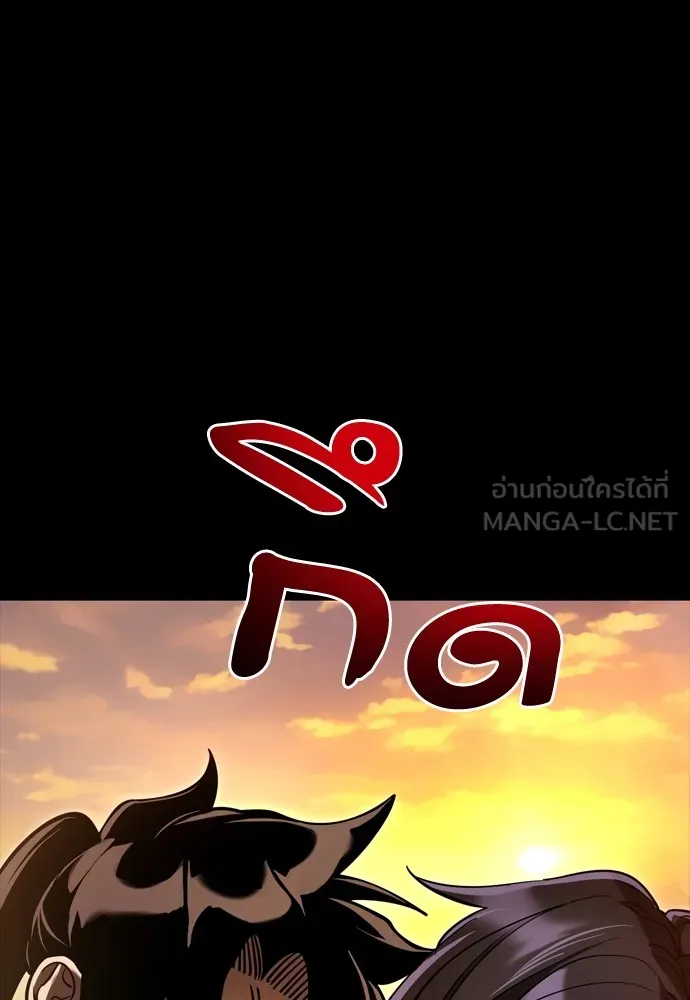 ยมราชลงทัณฑ์ ตอนที่ 43 รูปที่ 195