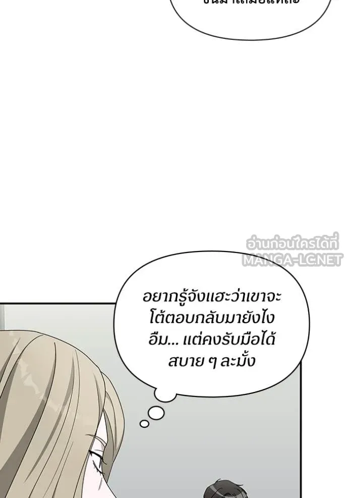 ฉันเนี่ยนะ ตอนที่ 60 รูปที่ 63