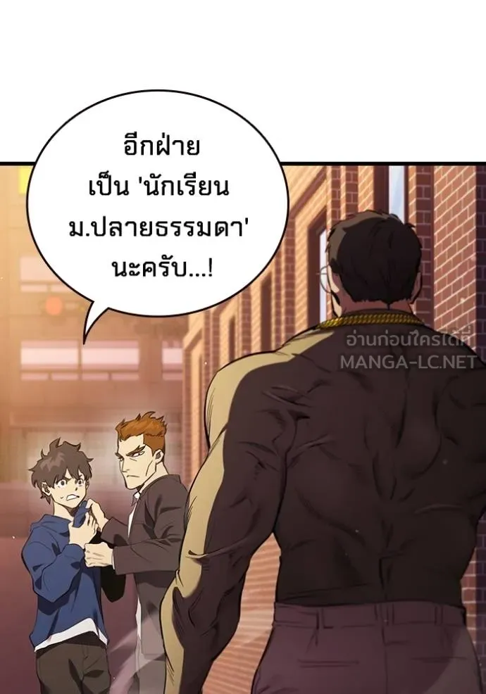 มหาสงครามคนแกร่ง ตอนที่ 32 รูปที่ 4