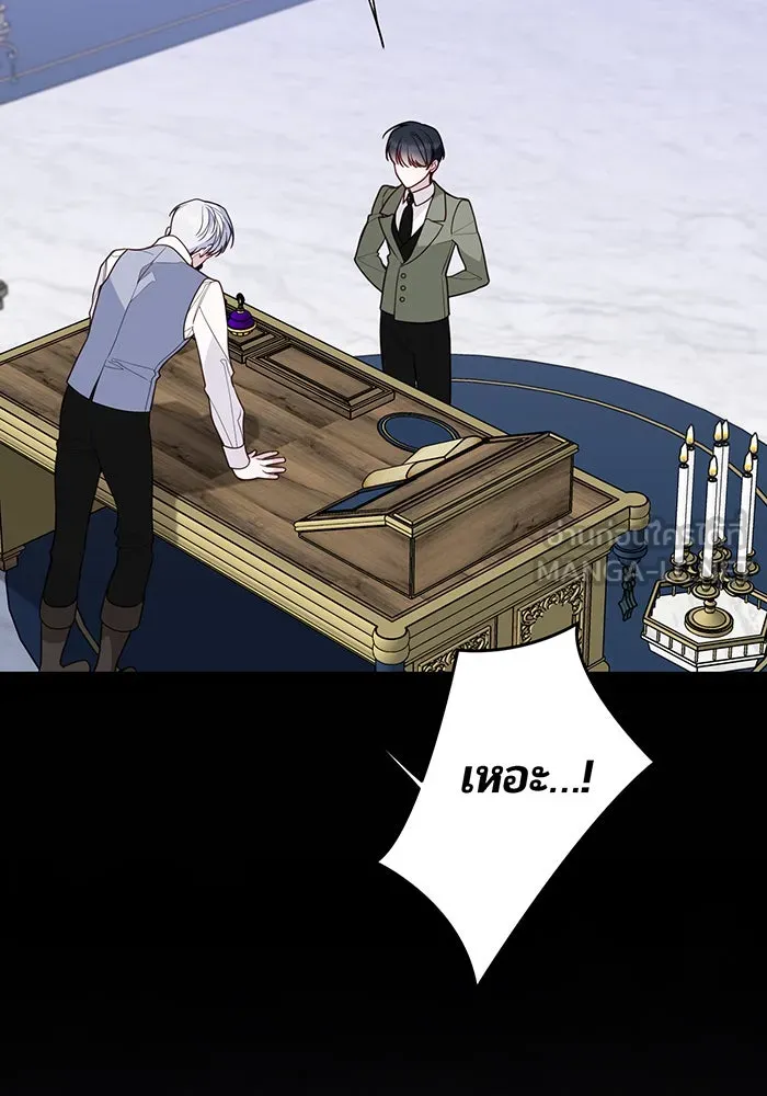 หนูน้อยทรราช ตอนที่ 106 รูปที่ 48