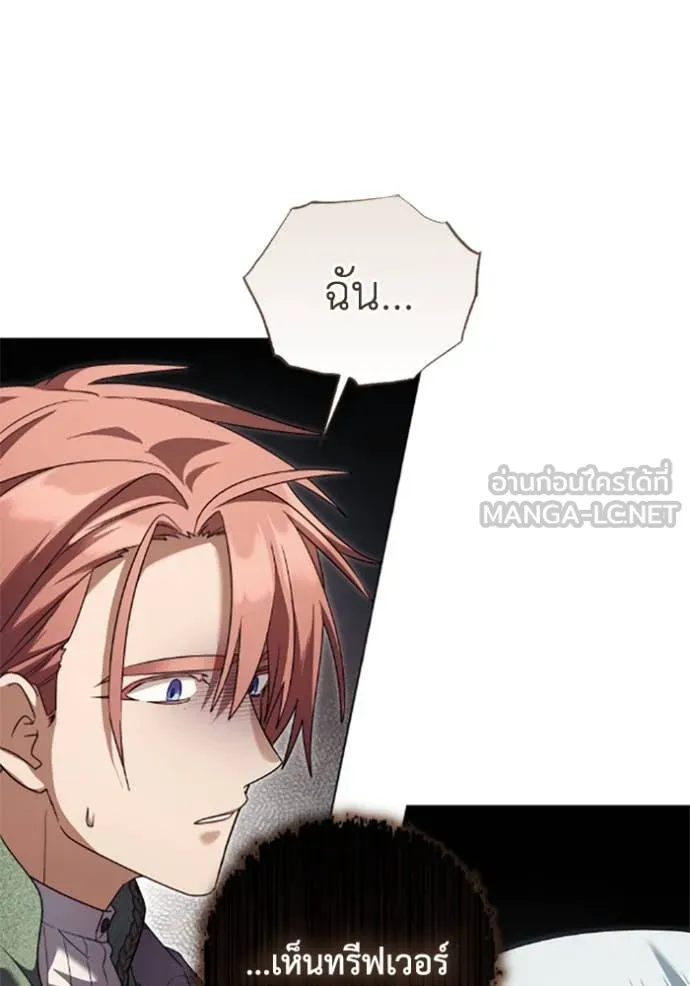 ราชินีจอมมาร ตอนที่ 75 รูปที่ 84