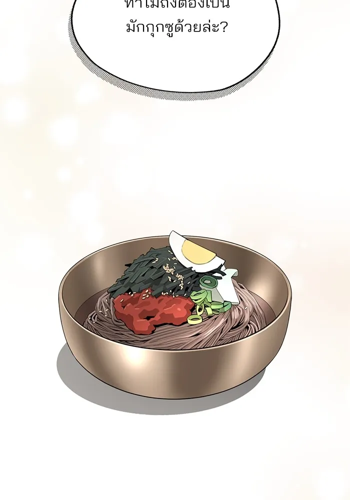 ความรักของอิซอบ ตอนที่ 59 รูปที่ 101