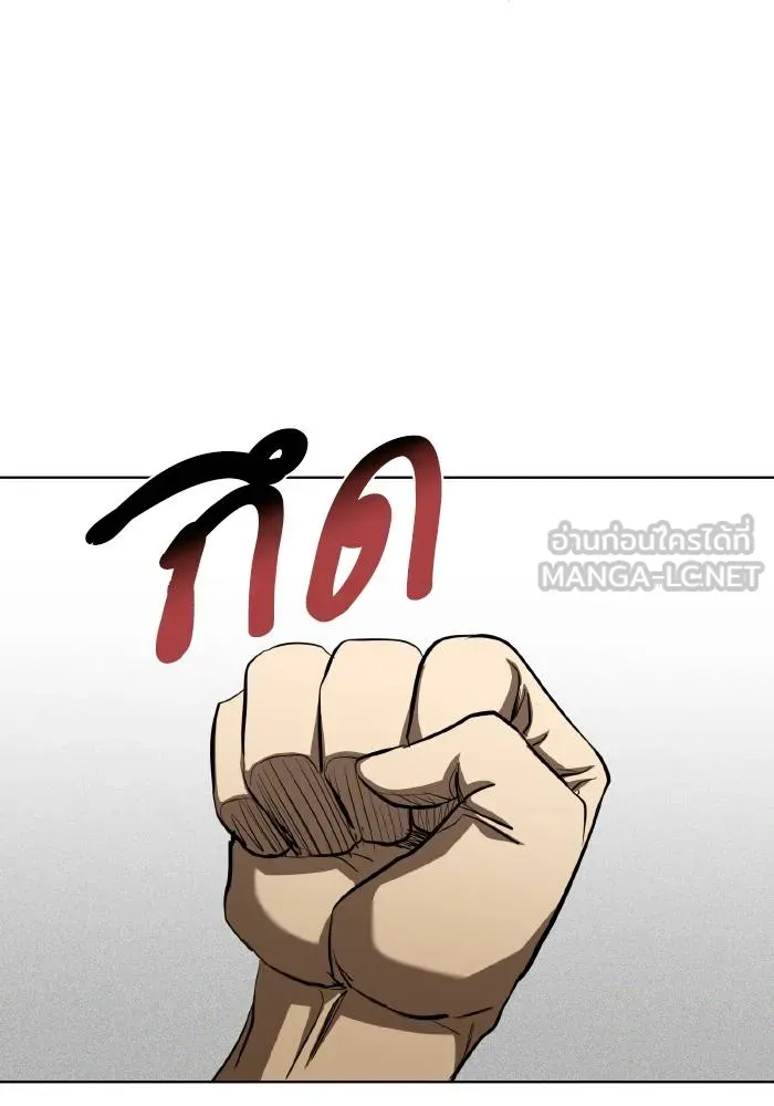 ราชาแห่งอ็อกทากอน ตอนที่ 70 รูปที่ 45