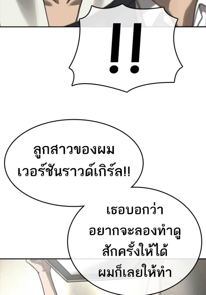 ชีวิตเวรเอ๊ย ตอนที่ 54 รูปที่ 25