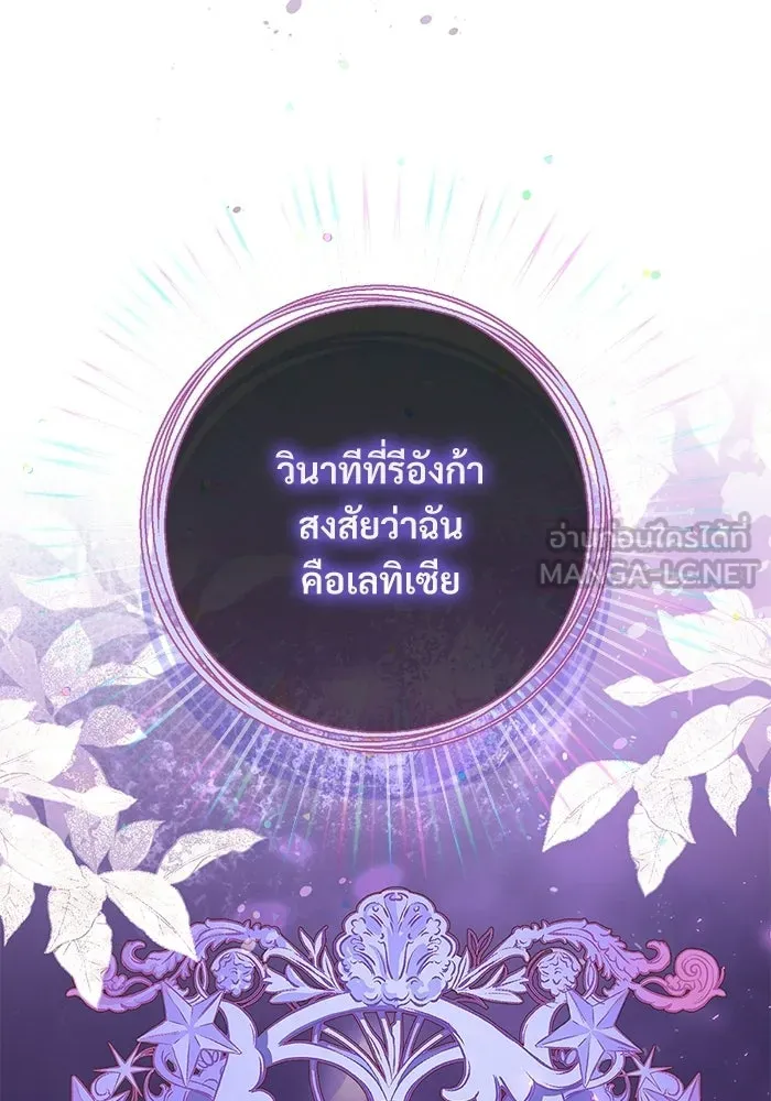 แด่ชู้รักของสามี ตอนที่ 91 รูปที่ 6