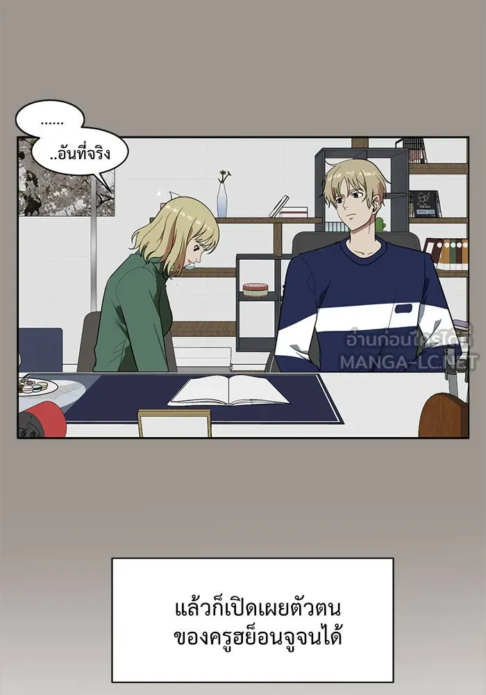ช่วยเปลี่ยนฉันที ตอนที่ 28. จองฮย็อนจู 14 รูปที่ 135