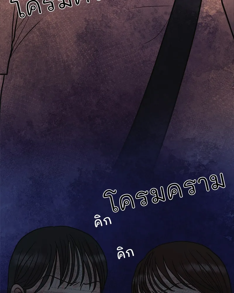รักนี้ไม่ต้องมีเซนส์ ตอนที่ 8 รูปที่ 23