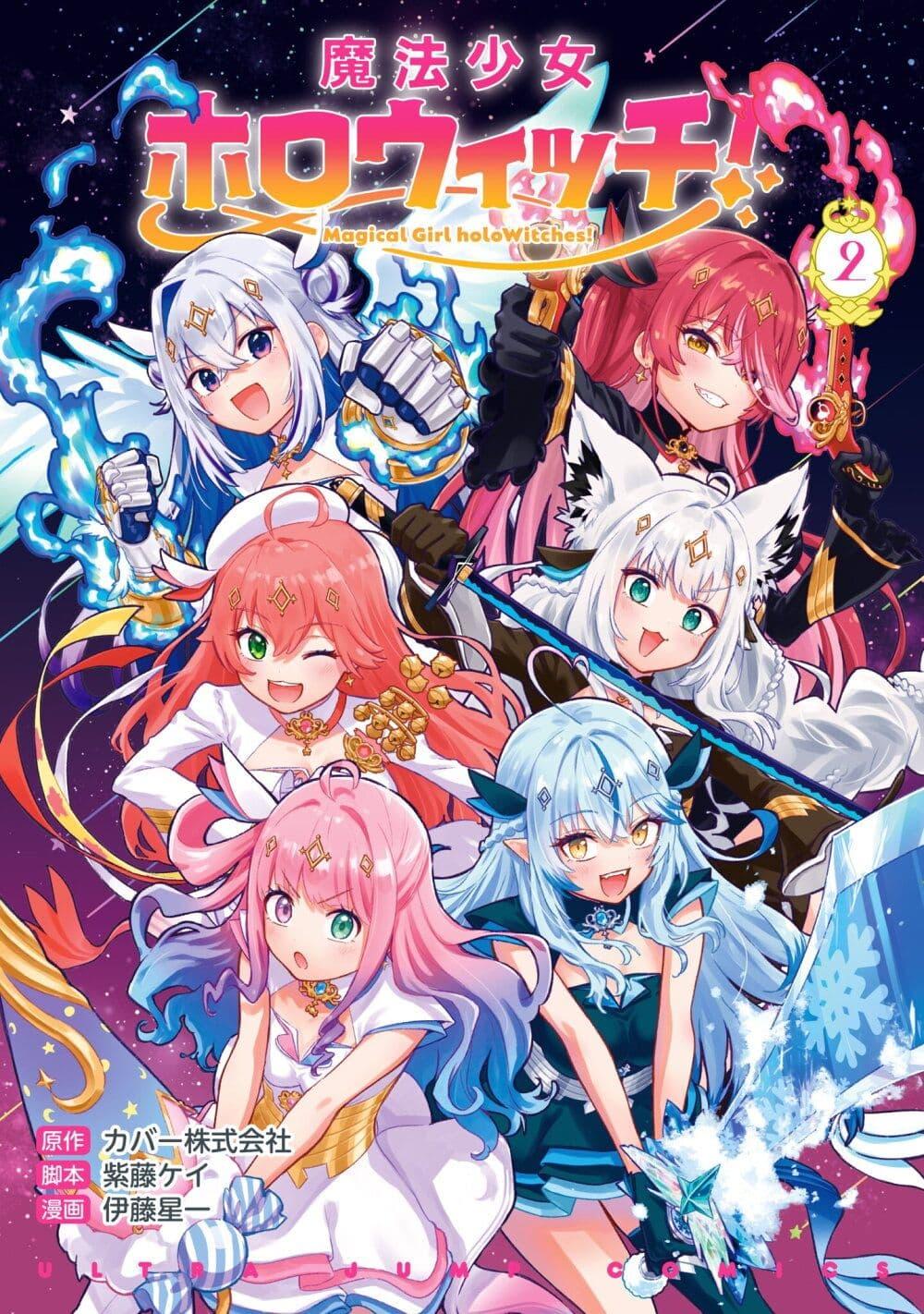 Manga-lc-com อ่านมังงะ อ่านการ์ตูน ออนไลน์ ฟรี Hololive – Mahou Shoujo holoWitches! ตอนที่ 1 2 3 4 5 6 7 8 9 10 11 12 13 14 ฟรี ไม่มีโฆษณา Manga-lc - อ่าน มังงะ อ่าน การ์ตูน ออนไลน์ อ่านมังงะ ฟรี