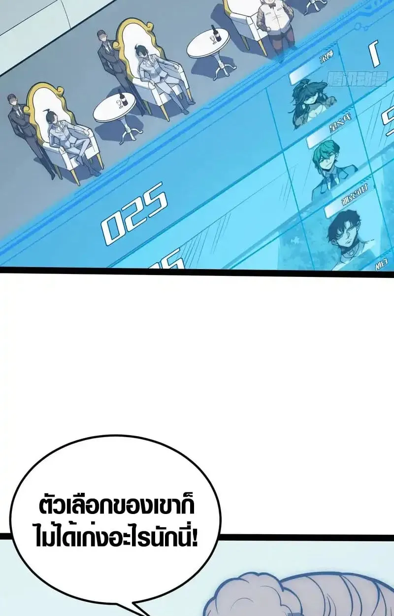 Full-Time Awakening ต_นพล_งไร_ข_ดจำก_ด ตอนที่ ตอนที่ 72 รูปที่ 36