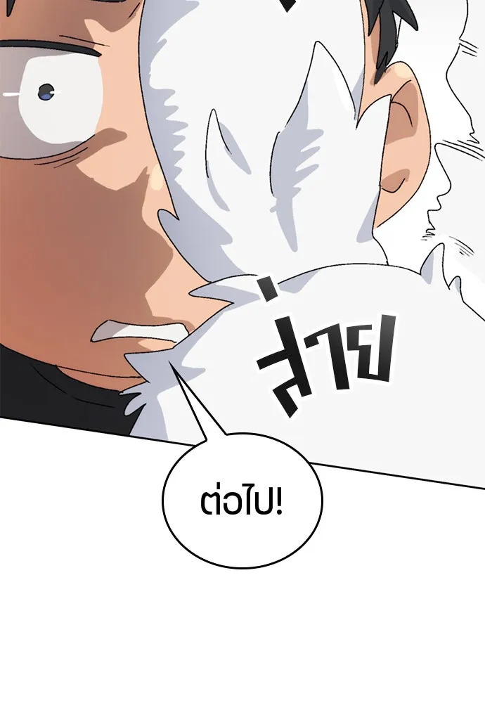 ตั้งแคมป์ฮีลใจในต่างโลก ตอนที่ 3 รูปที่ 23