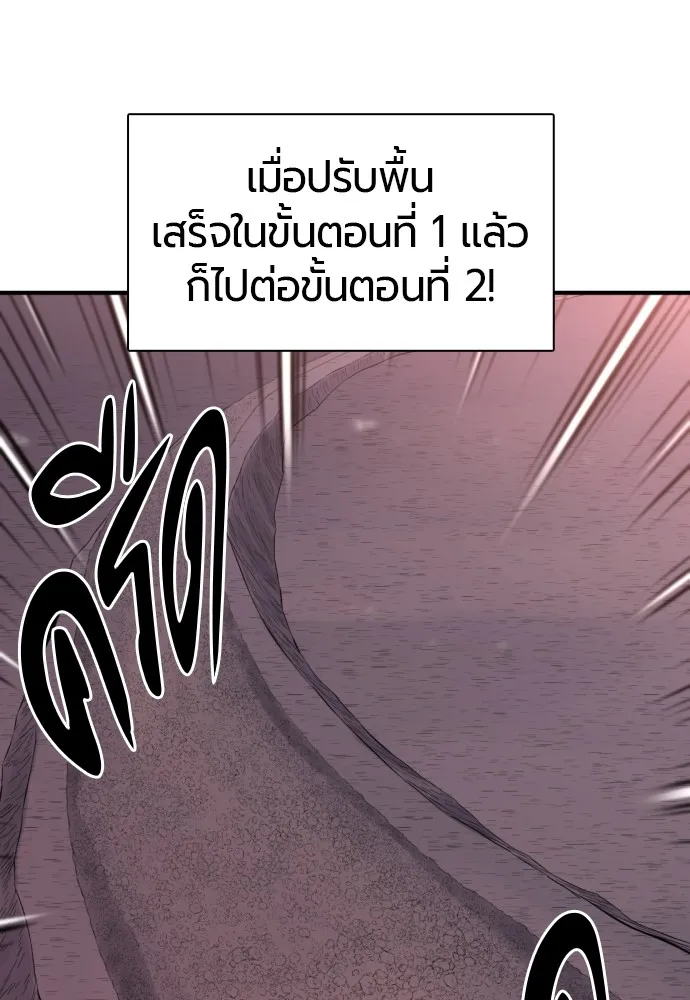 ยอดสถาปนิกผู้พิทักษ์อาณาจักร ตอนที่ 116 รูปที่ 32