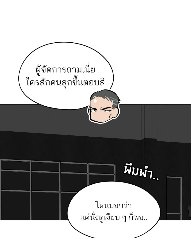 สวยเองนักเลงพอ ตอนที่ 41 รูปที่ 65