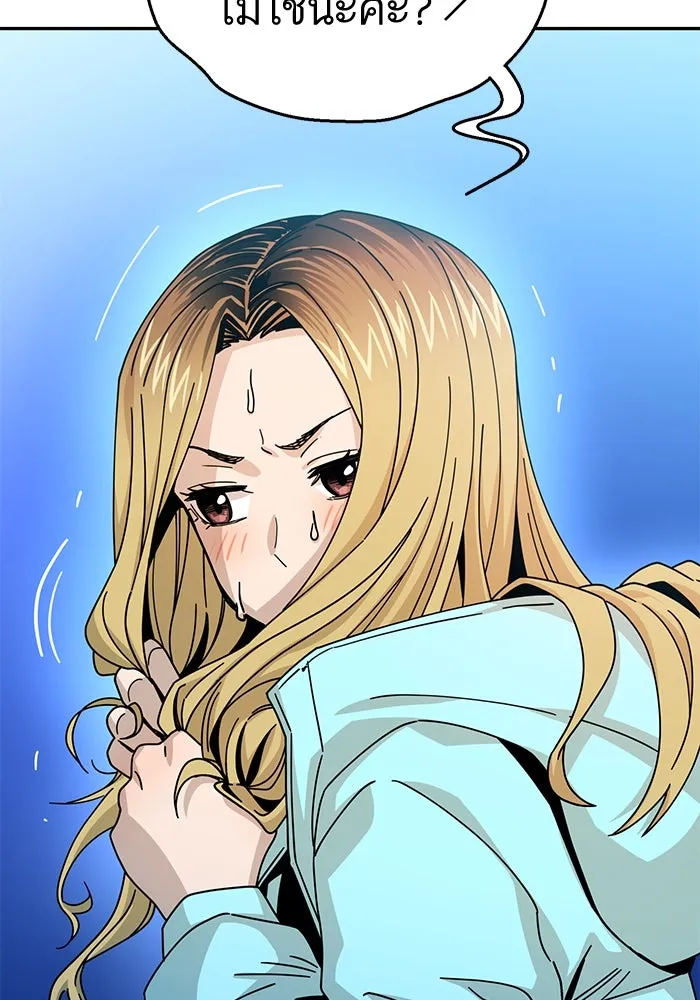 โชคชะตานำพารัก ตอนที่ 18 ตีนไก่ไฟลุก รูปที่ 16