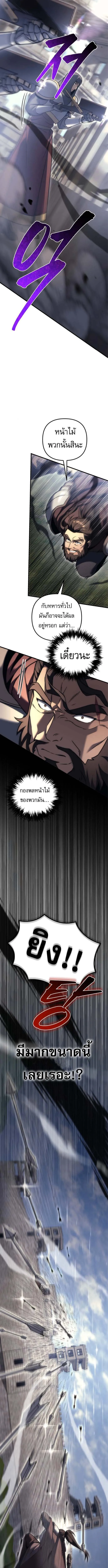 Regressor of the Fallen family ตอนที่ ตอนที่ 101 รูปที่ 7