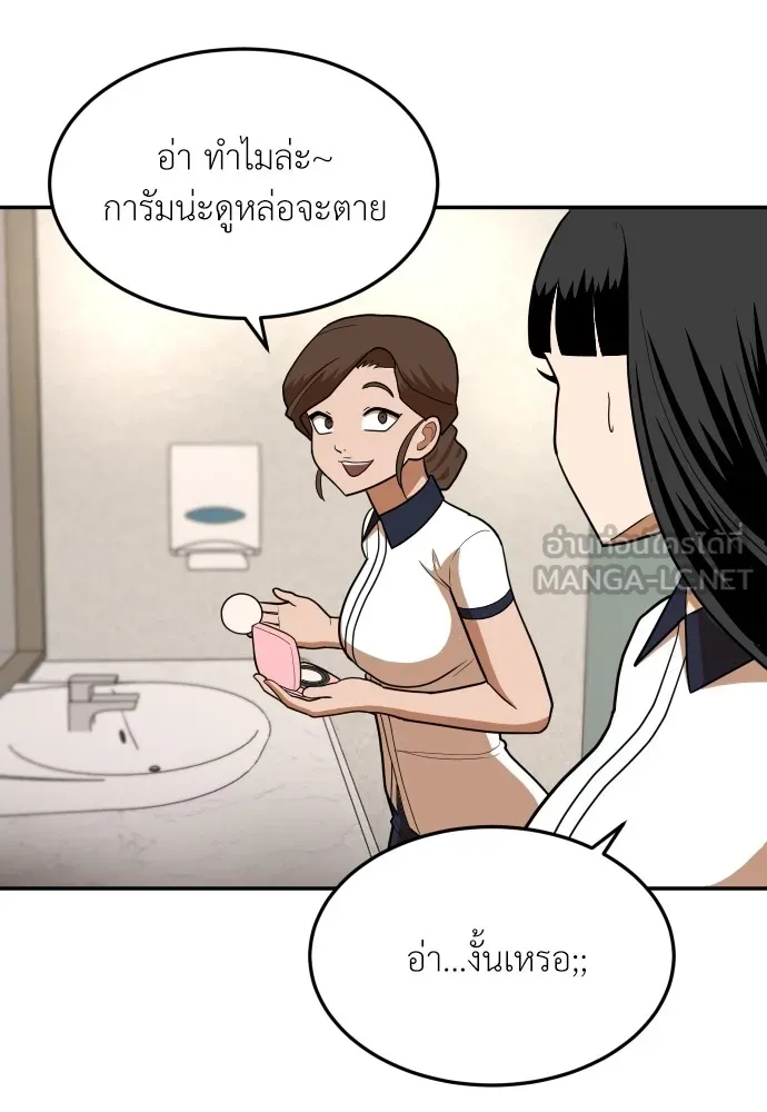 สนามเด็กล่า ตอนที่ 15 รูปที่ 39