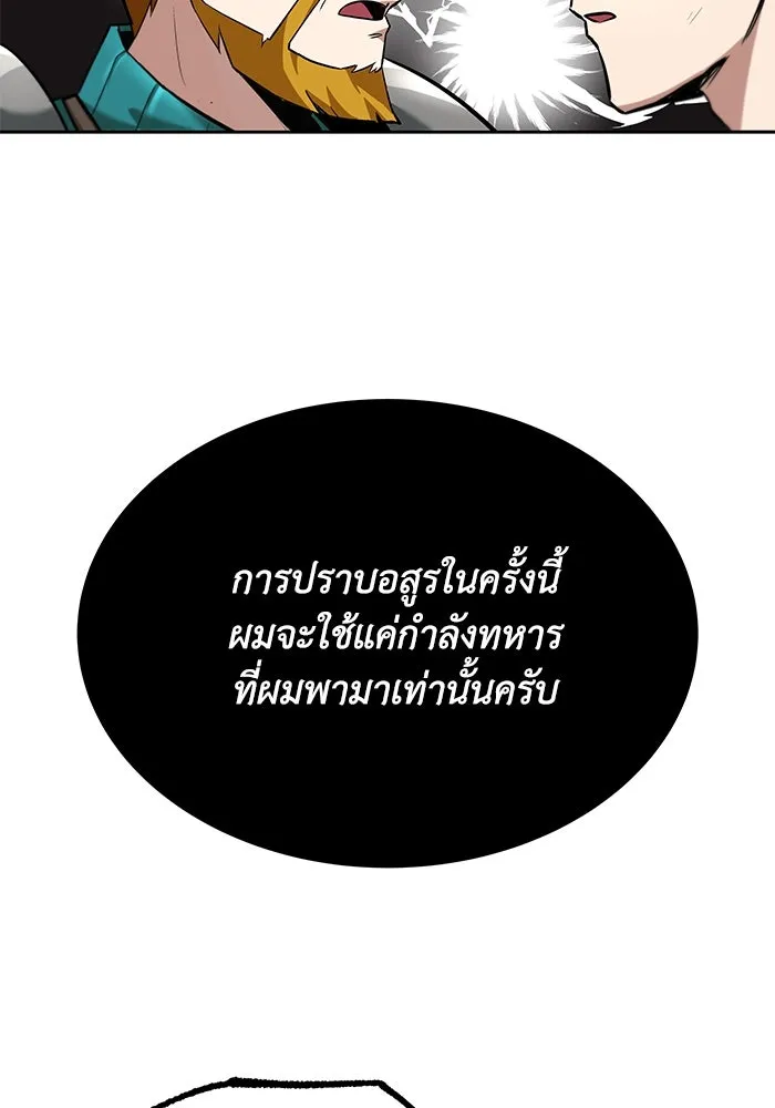 ชีวิตพลิกผันของลอร์ดผู้เกียจคร้าน ตอนที่ 33 อัจฉริยะที่ปรากฏตัวในการต่อสู้ รูปที่ 47
