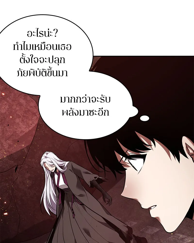 Omniscient Reader อ่านชะตาวันสิ้นโลก ตอนที่ 17 พรสวรรค์ระดับ sss (3) รูปที่ 79