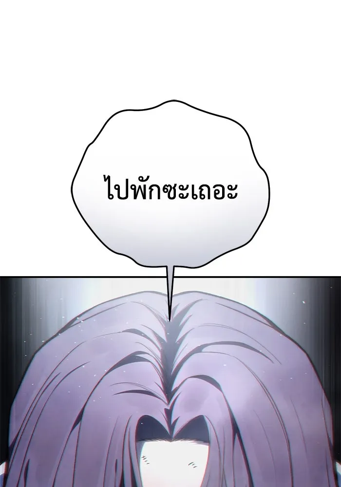 ยอดนักดาบผู้โอบอุ้มดารา ตอนที่ 40 รูปที่ 110