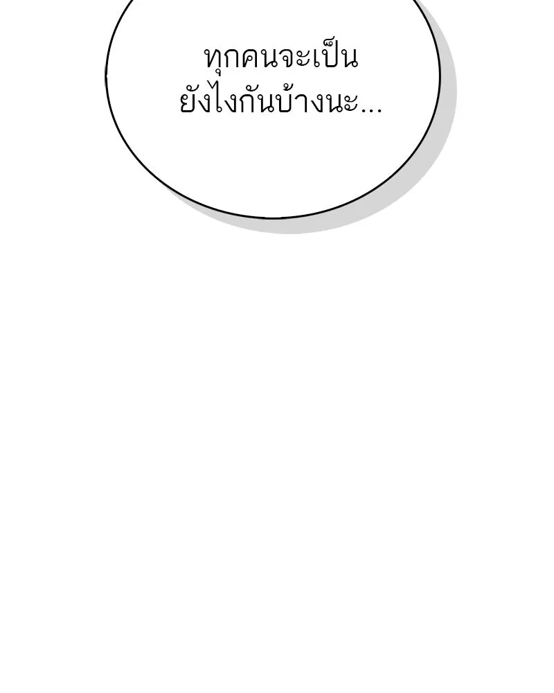 สุดยอดเทรนเนอร์แห่งยุทธภพ ตอนที่ 60 ที่แท้ข้าก็ชอบนี่เองสินะ รูปที่ 173