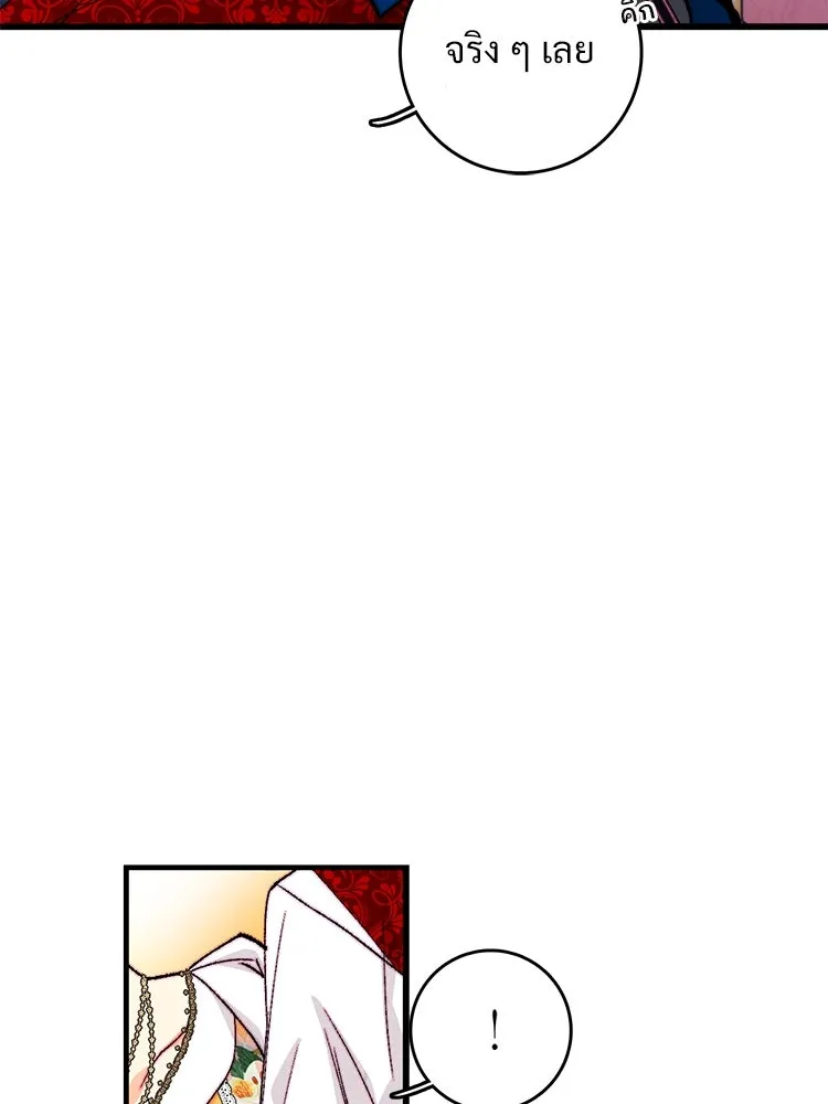 Bring the Love ตอนที่ 138 รูปที่ 46