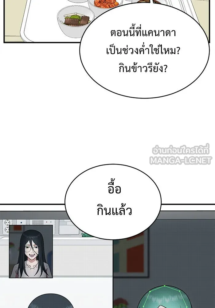 ช่วยเปลี่ยนฉันที ตอนที่ 122. ซูดูนา 21 รูปที่ 159