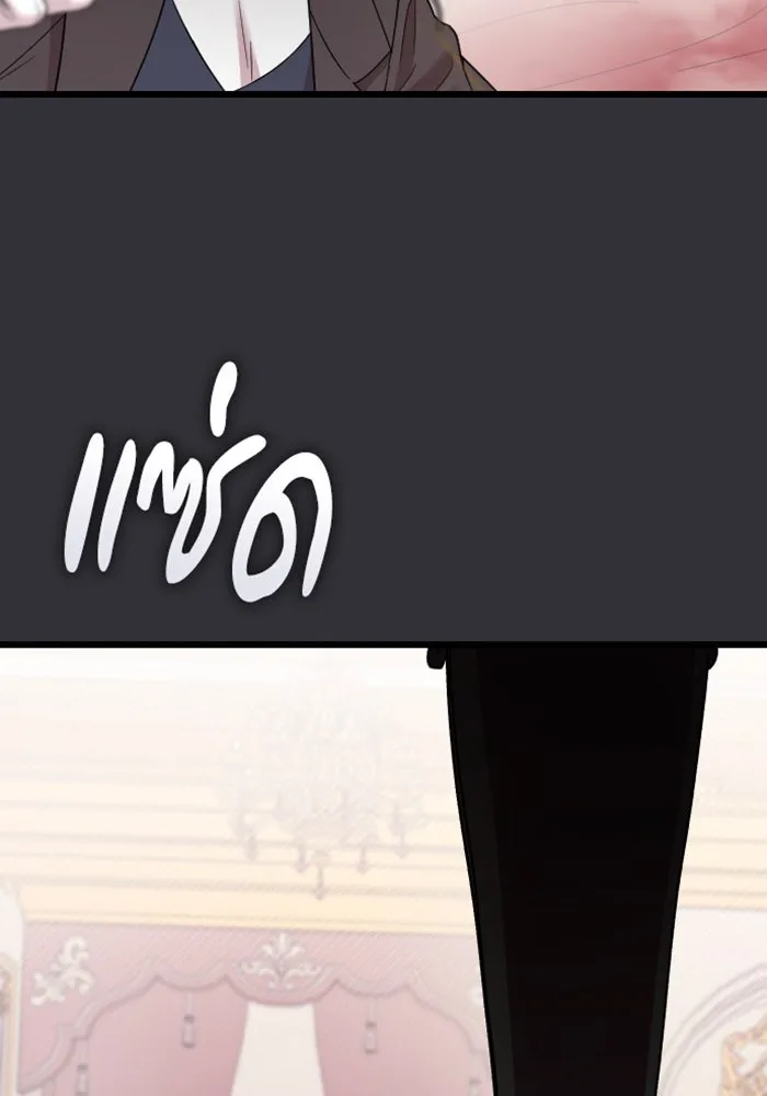 จำเลยหัวใจ ตอนที่ 16 รูปที่ 4