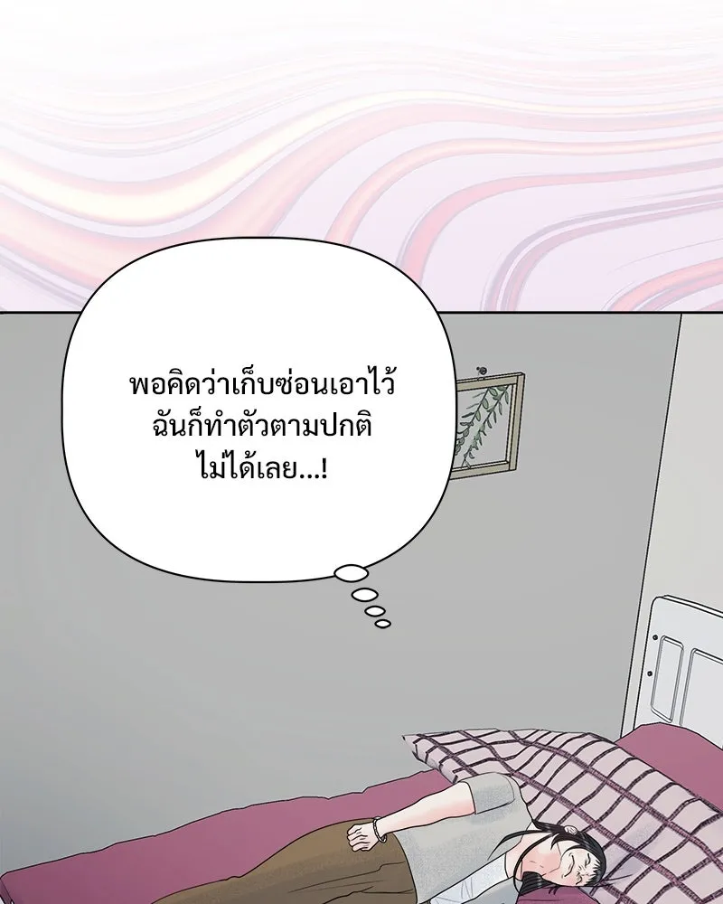 รักนี้ไม่ต้องมีเซนส์ ตอนที่ 23 รูปที่ 56