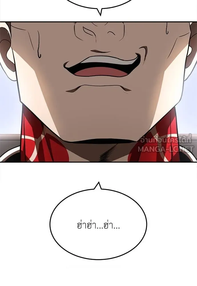 สนามเด็กล่า ตอนที่ 3 รูปที่ 187