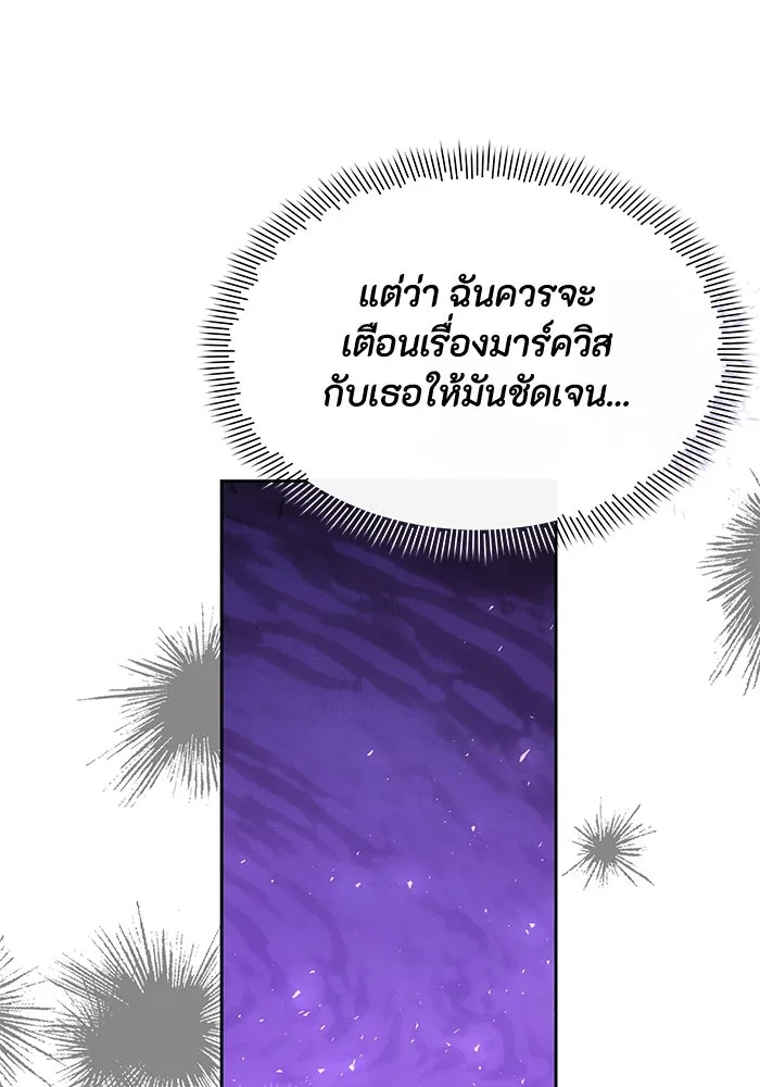 อยู่ดี ๆ ก็มีนางเอกนิยายเป็นเพื่อนบ้าน ตอนที่ 46 รูปที่ 89