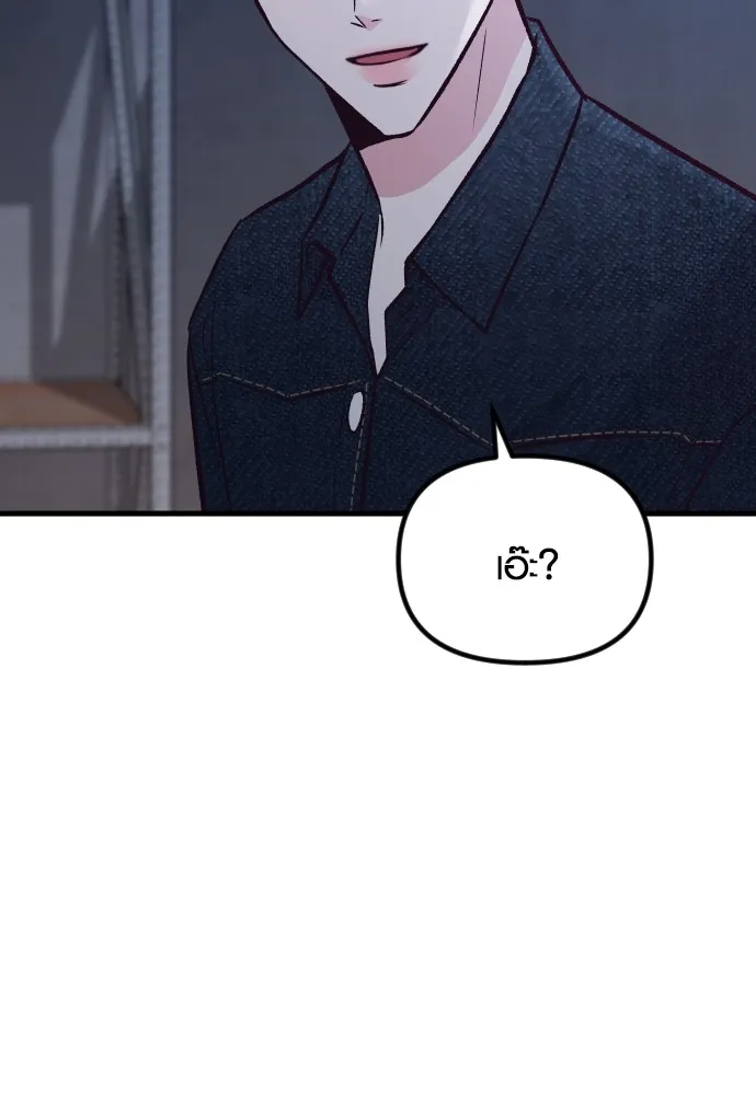 รักกันคนละครึ่งทาง ตอนที่ 29 รูปที่ 119