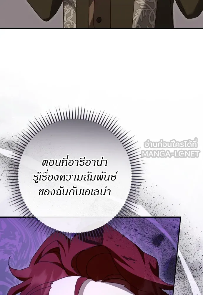 แด่ใจที่ไร้รัก ตอนที่ 18 รูปที่ 42