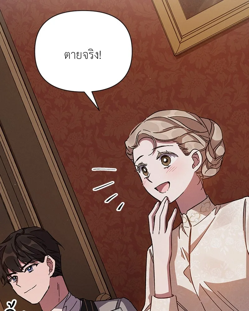 โอ้ ศัตรูที่รัก ตอนที่ 23 รูปที่ 47