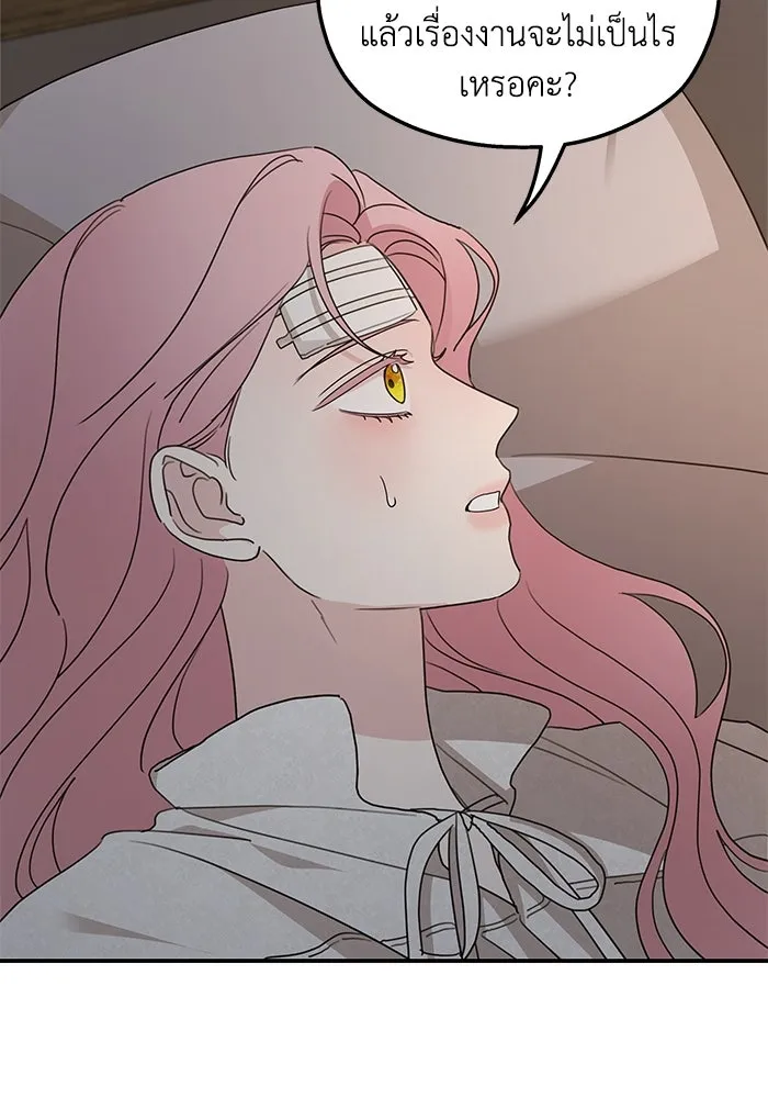 ครอบครัวสามีเห็นทีจะคลั่งรัก ตอนที่ 119 รูปที่ 46