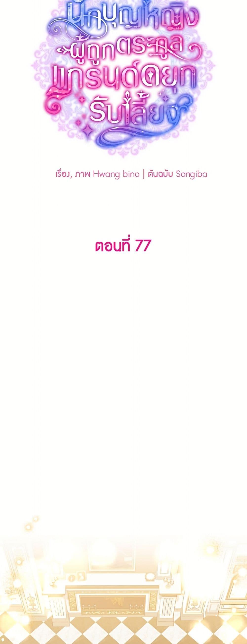 Manga-lc-com อ่านมังงะ อ่านการ์ตูน ออนไลน์ ฟรี A Saint Who Was Adopted by the Grand Duke ตอนที่ 1 2 3 4 5 6 7 8 9 10 11 12 13 14 ฟรี ไม่มีโฆษณา Manga-lc - อ่าน มังงะ อ่าน การ์ตูน ออนไลน์ อ่านมังงะ ฟรี