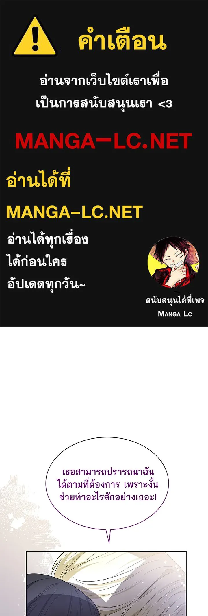 อดีตภรรยาของพระเอกหนุ่มจอมคลั่งรัก ตอนที่ 23 รูปที่ 1