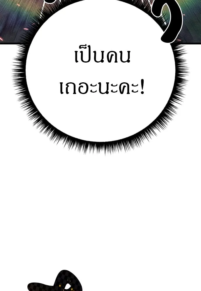 Zombie X Slasher ตอนที่ 88 รูปที่ 10