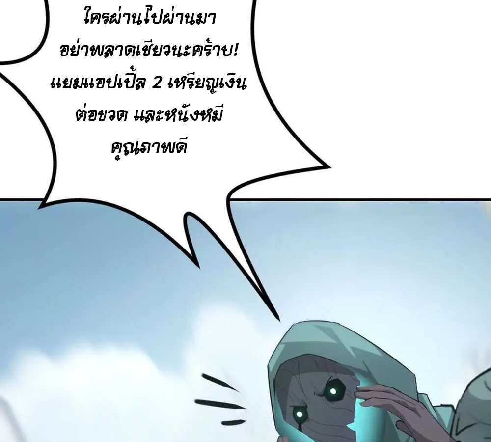 Unparalleled in the Online Gaming World ยอดคน ณ โลกออนไลน_ ตอนที่ ตอนที่ 27 รูปที่ 103