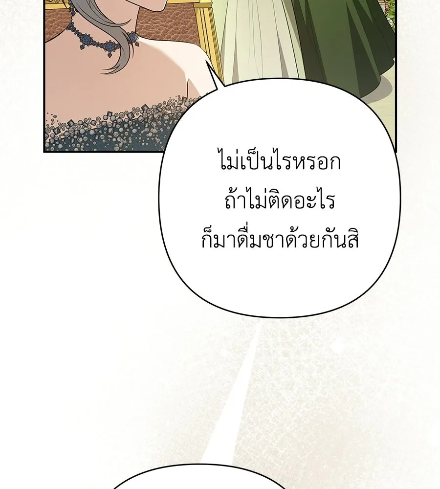 คุณพ่อของหนูคือศัตรูในชาติก่อน ตอนที่ 29 รูปที่ 41