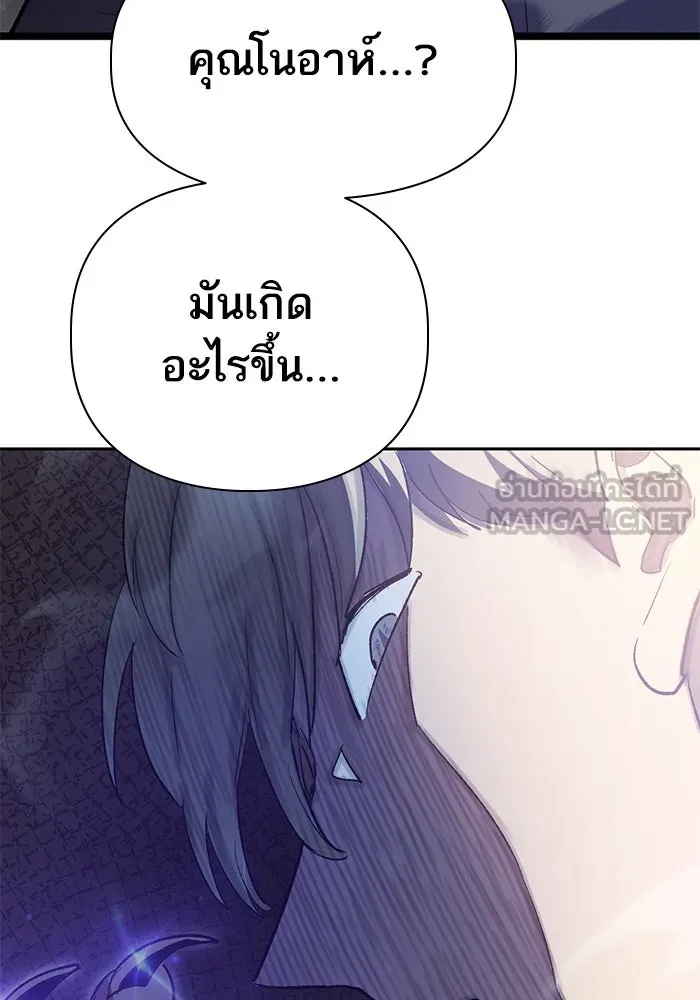 My S-Class Hunters ตอนที่ 71 วัลเชซิส คนน้อง รูปที่ 111