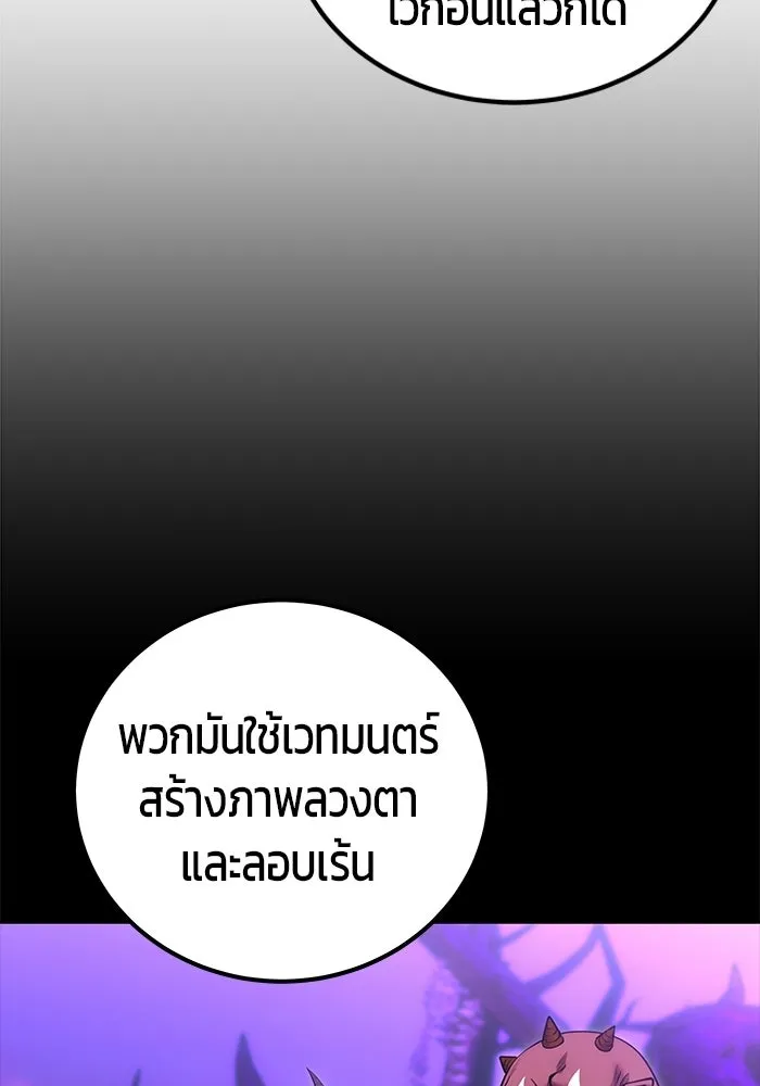แกร่งเกินผู้กล้า แต่ซ่าไม่ได้ ตอนที่ 115 รูปที่ 41