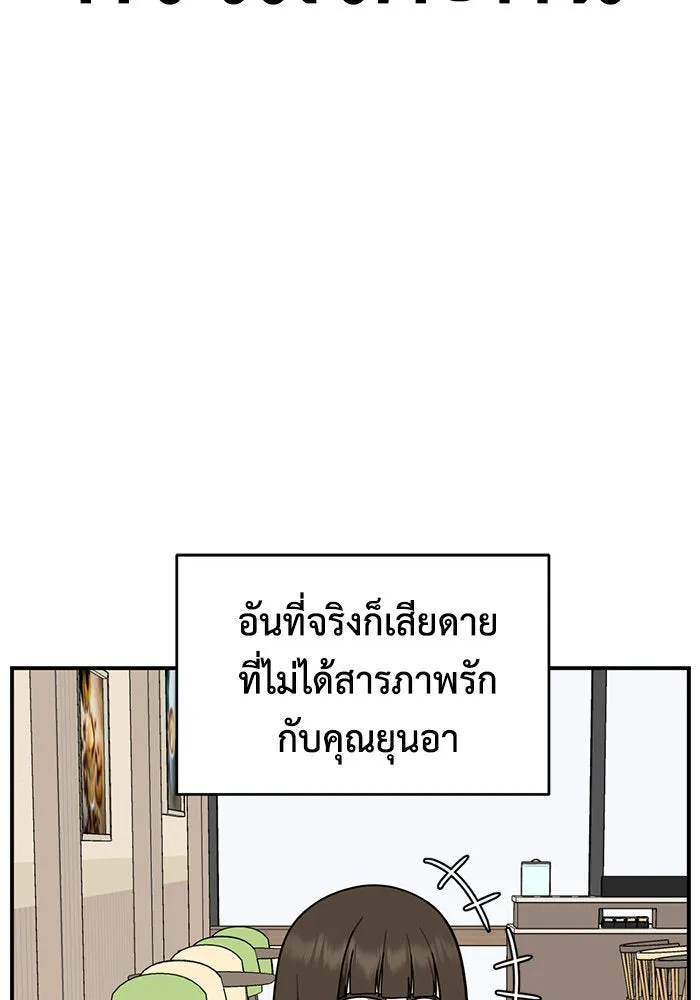 ช่วยเปลี่ยนฉันที ตอนที่ 159. ซองคโยบิน 8 รูปที่ 86